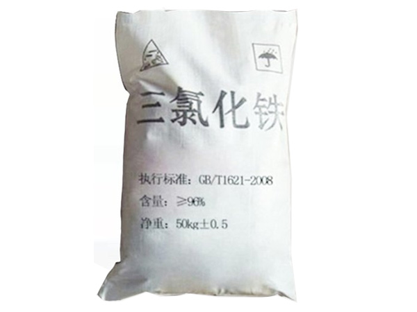 三氯化铁
